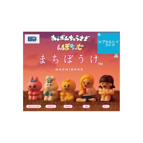 2025年12月】おぱんちゅうさぎのガチャガチャ新作・発売予定・再販